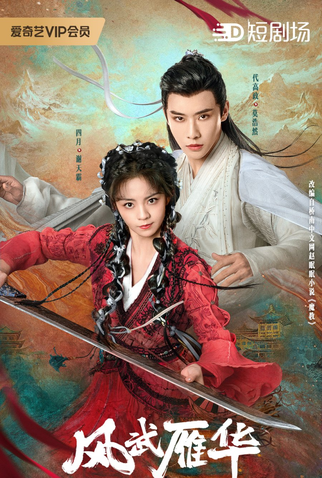 Poster 1 de Série Dual Love (2024)