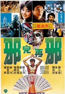 Hex After Hex (Xie wan zai xie)