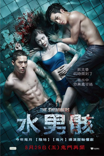  de Filme Os Nadadores (2014)