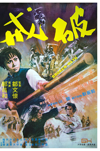  de Filme Broken Oath (1977)