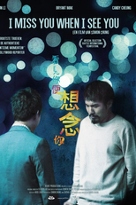 I Miss You When I See You (I Miss You When I See You)