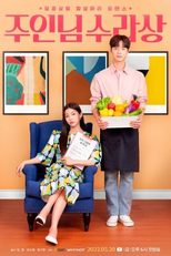 Master's Delicacies (주인님 수라상)