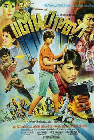 Poster 1 de Filme Taen Pa Taek (1984)