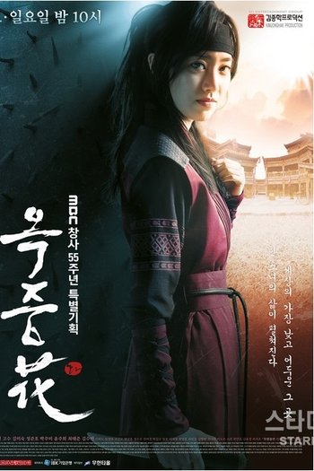  de Série The Flower in Prison (2016)