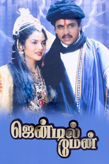 Gentleman (ஜென்டில்மேன்)