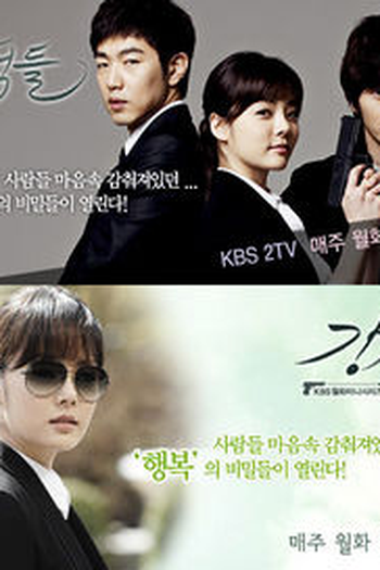  de Série Powerful Opponents (2008)