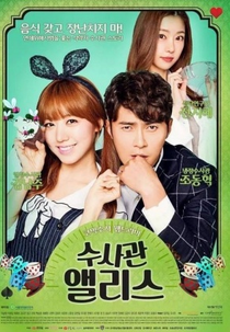 Investigator Alice (수사관 앨리스)