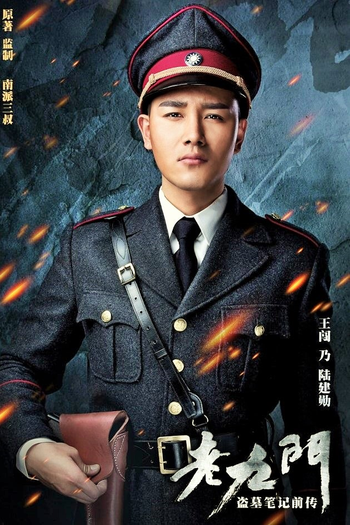  de Série The Mystic Nine (2016)