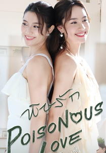 Poisonous Love: Special Episode (Poisonous Love: Special EP)