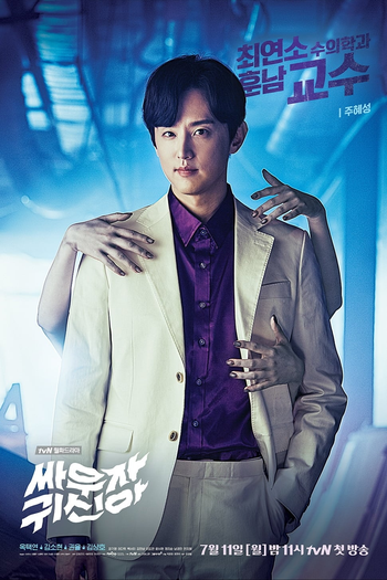  de Série Hey Ghost, Let's Fight (2016)