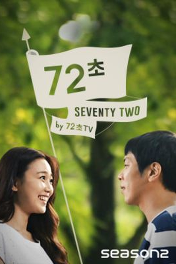 Poster de Série 72 Seconds (2ª Temporada) (2016)