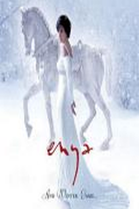 Enya and Winter Came (Enya and Winter Came)