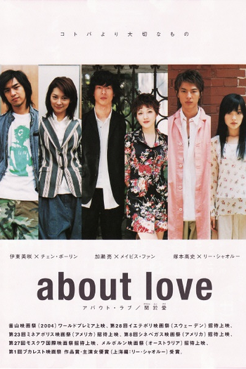  de Filme About Love (2005)