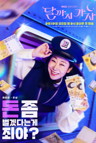 Poster 5 de Série To The Moon (2025)