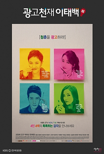 Ad Genius Lee Tae Baek - Poster / Capa / Cartaz - Oficial 2