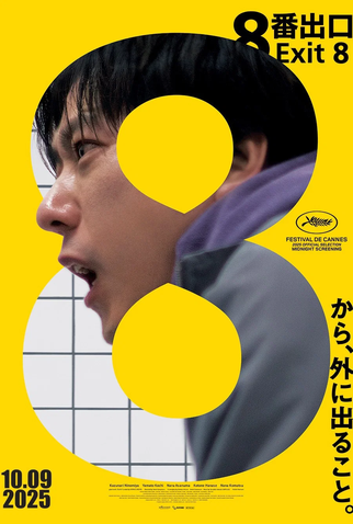 Poster 15 de Filme Exit 8 (2025)
