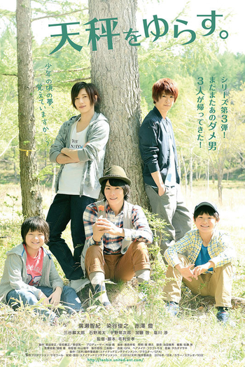 Poster de Filme Tenbin wo yurasu (2016)