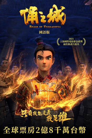  de Filme Reino de Terracota (2021)
