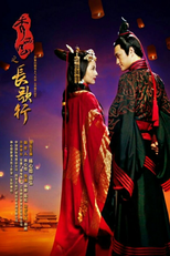 Singing All Along (Chang Ge Xing)