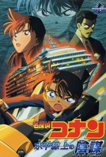 Detective Conan Movie 09: Strategy Above the Depths - Poster / Capa / Cartaz - Oficial 1