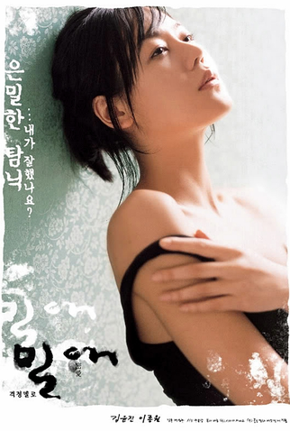 Poster 3 de Filme Ardor (2002)