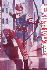 Female Robin Hood (Nu luo bin han)