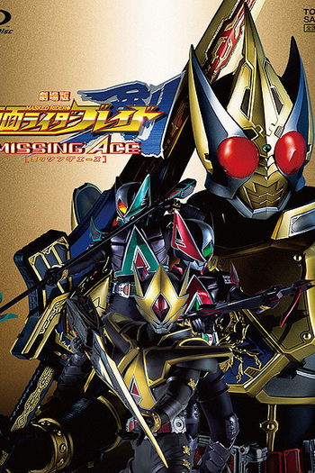 Poster de Filme Kamen Rider Blade: Missing Ace (2004)
