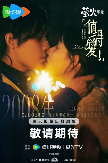  de Série Such a Good Love (2025)