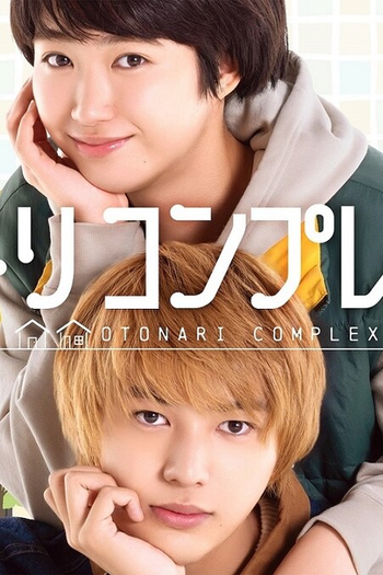  de Série Otonari Complex (2025)