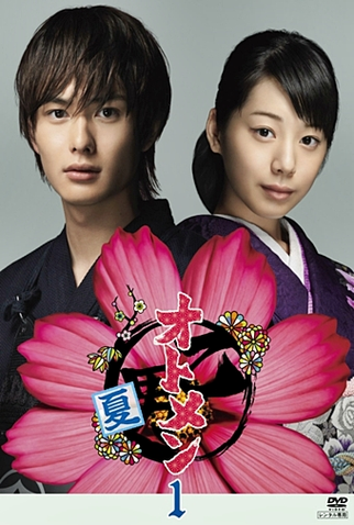 Poster 2 de Série Otomen (1ª Temporada) (2009)