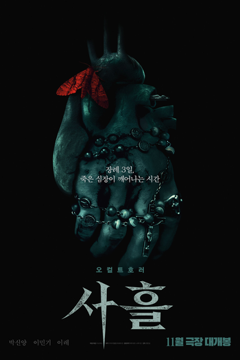  de Filme Devils Stay (2024)