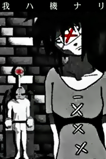 Poster de Curta Noisy Birth (2000)