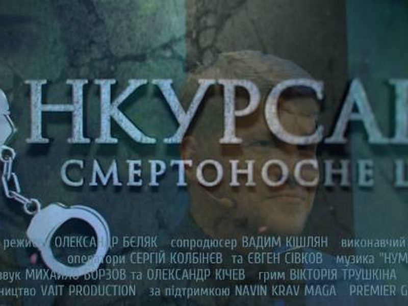 Foto 2 de Competitor: Deadly Show