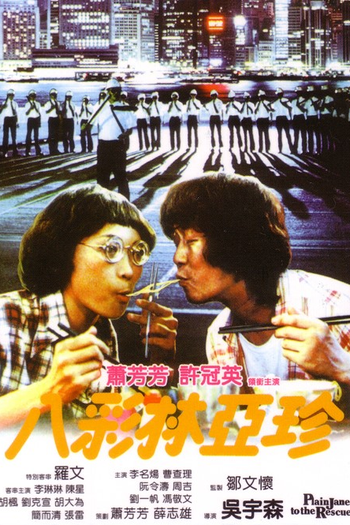 Poster de Filme Confusão à Moda Chinesa (1982)