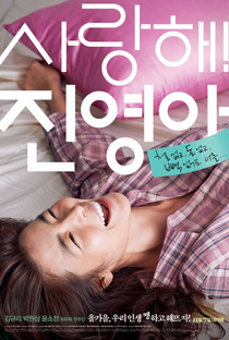 My Dear Girl, Jin-Young - Poster / Capa / Cartaz - Oficial 2