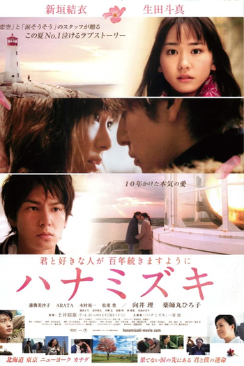  de Filme Hanamizuki: Que o Seu Amor Floresça Durante 100 Anos (2010)