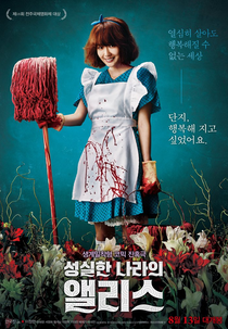 Alice in Earnestland (Seong-sil-han na-la-ui Ael-li-seu)