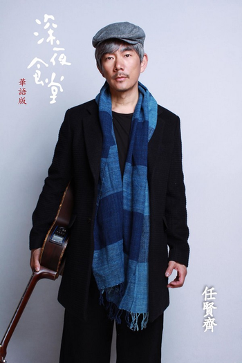  de Série Midnight Food Store (2017)