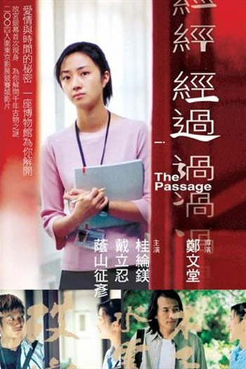 de Filme The Passage (2004)