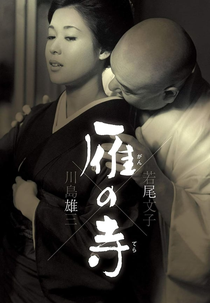 The Temple of Wild Geese (Gan no tera)