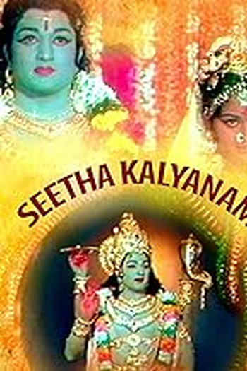 Poster de Filme Seetha Kalyanam (1976)