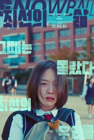 Poster 1 de Filme Snowball (2021)