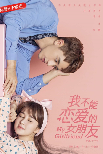 Poster de Série My Girlfriend (2019)