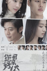 The Last Goodbye to Mama (再见啦母亲大人)