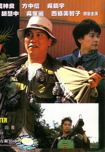 Dragon Fighter (Dei tau lung)