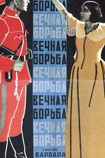 A Eterna Luta (The Eternal Struggle)