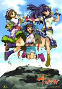 Nakoruru: Ano Hito kara no Okurimono (ナコルル ~あのひとからのおくりもの~)