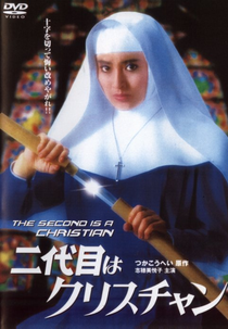The Second is a Christian (Nidaime wa Christian)