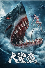 Big Shark Attack (Big Shark Attack)
