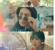 tvN O'PENing: Summer, Love Machine Blues